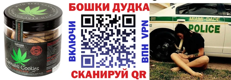 Купить  Боровичи  Печенье с ТГК марихуана 