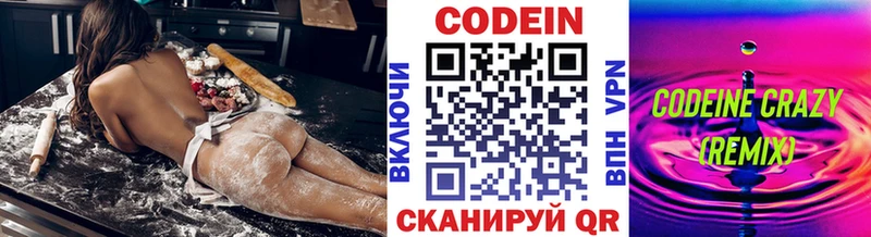 Кодеин напиток Lean (лин) Боровичи