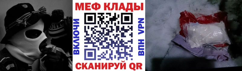 Меф мяу мяу кристаллы Боровичи