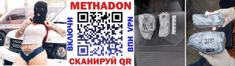 МЕТАДОН белоснежный  Купить  Боровичи 